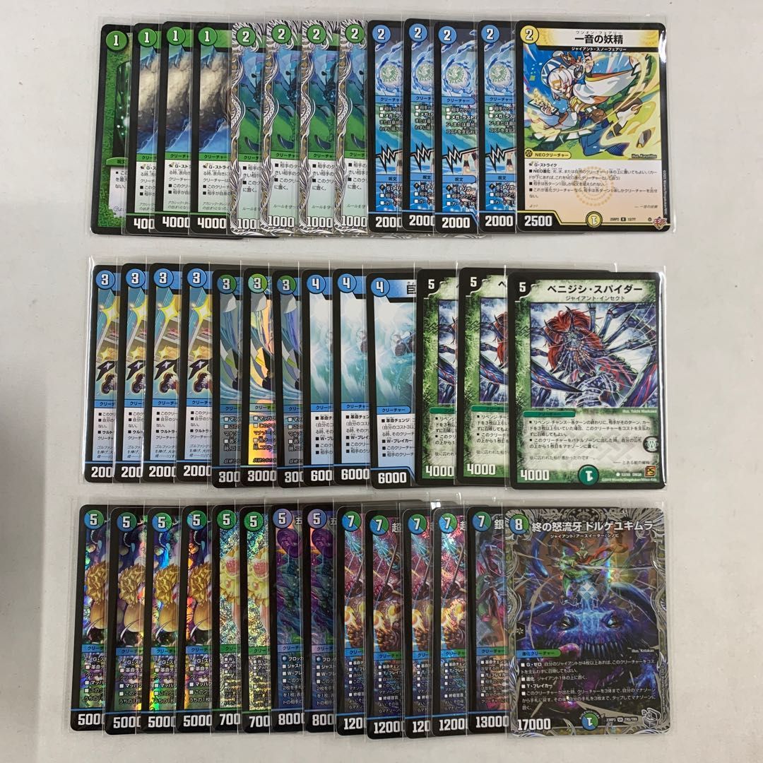 2458 青緑ジャイアント コンプオフ デュエマ デッキ - メルカリ