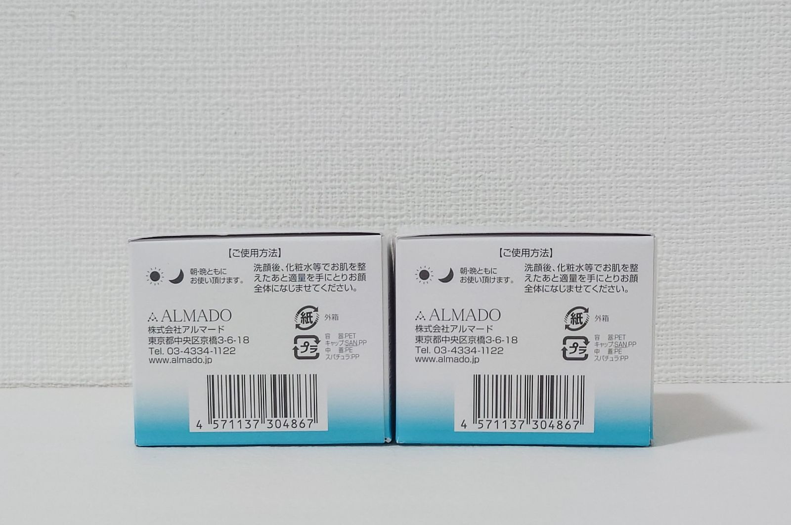 オーディ マーレモイスチャー 50g 未開封新品　3個セット Amazon | アルマード オーディ マーレモイスチャー | アルマード