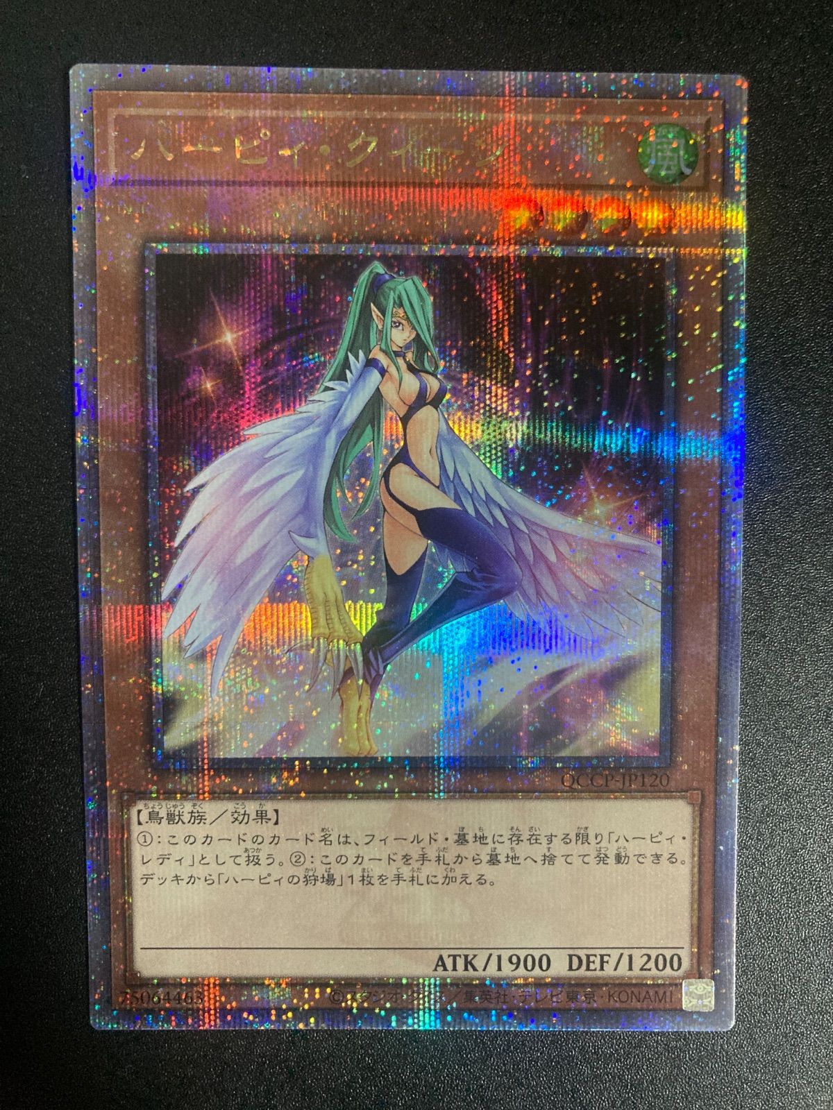 【 鑑定品 PSA10 】　ハーピィクィーン　25th Amazon.co.jp: 遊戯王カード ハーピィ・クィーン(25th