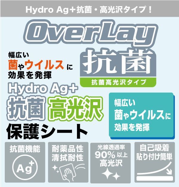 RISO ORPHIS FT5430 保護 フィルム OverLay 抗菌 Brilliant オルフィス プリンター用保護フィルム Hydro  Ag+ 抗菌 抗ウイルス 高光沢 - メルカリ