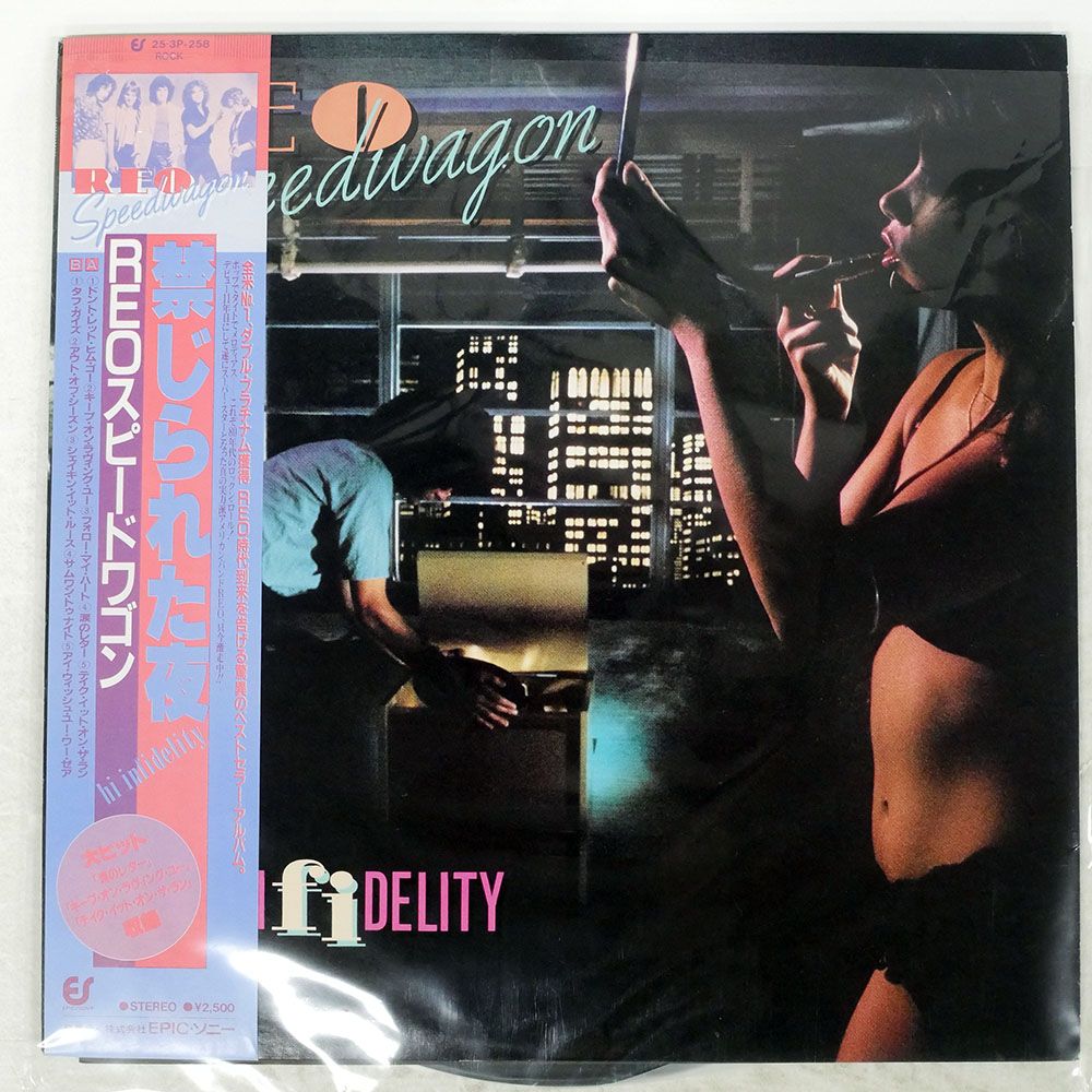 ひろ　洋楽CD パンフレット 帯 国内盤 REO SPEEDWAGON/HI INFIDELITY/EPIC 253P258 LP