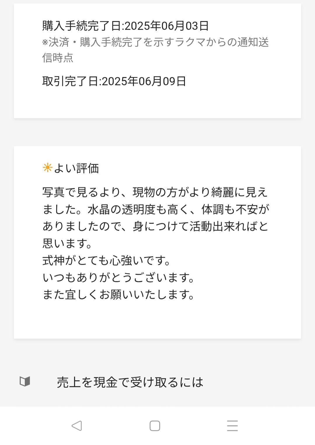 ven7j9]式神入りタイチンルチル最強の金運・幸運・守護石12.5㍉超極品
