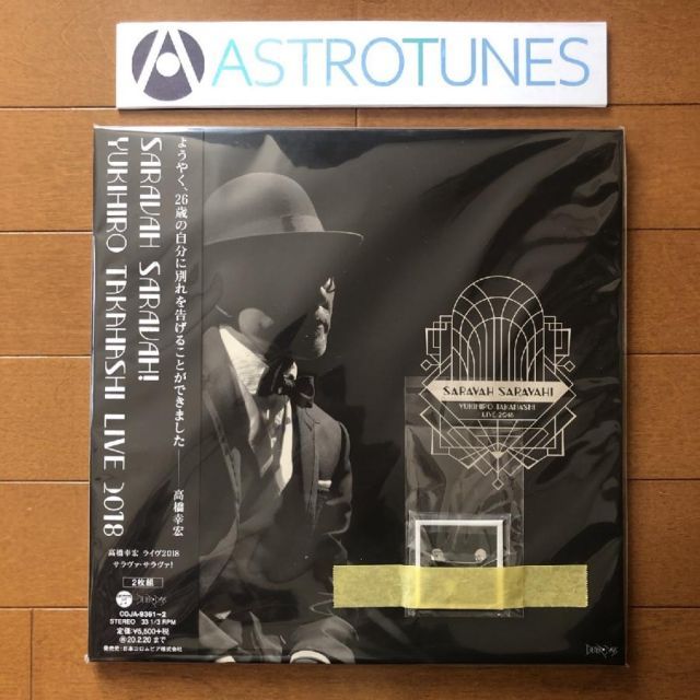 高橋幸宏CD未開封新品 未開封新品 高橋幸宏 Yukihiro 2019年 2枚組LPレコード サラヴァ！高橋