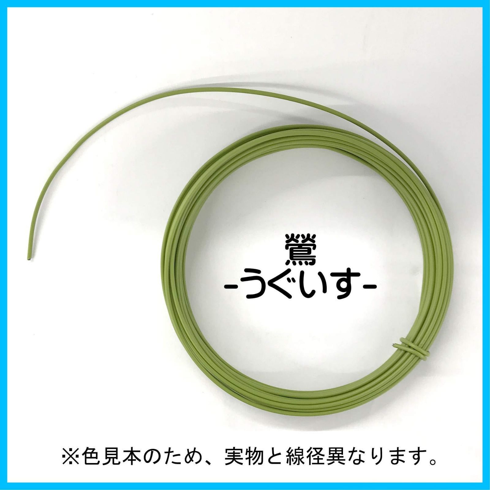 線径 なまし鉄線|塩化ビニル