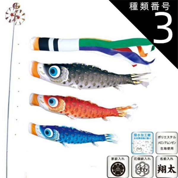 種類1：2m 徳永 鯉のぼり ベランダ用 ロイヤルセット 格子取付タイプ