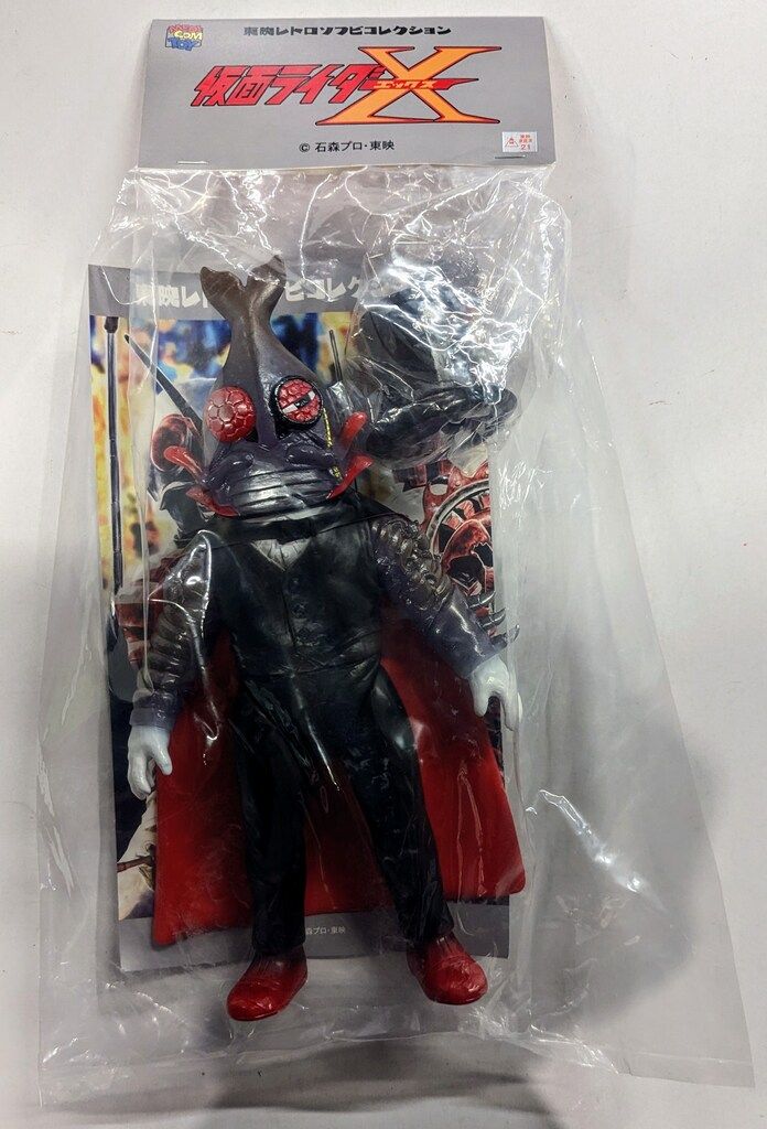 メディコム・トイ 東映レトロソフビコレクション 仮面ライダーX