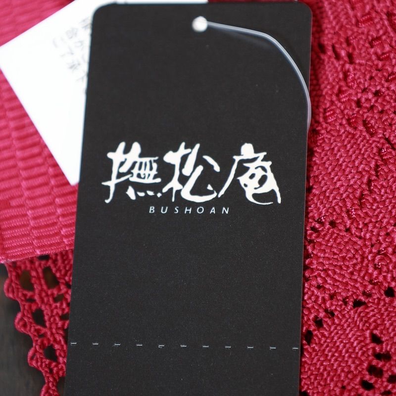 撫松庵 紫
