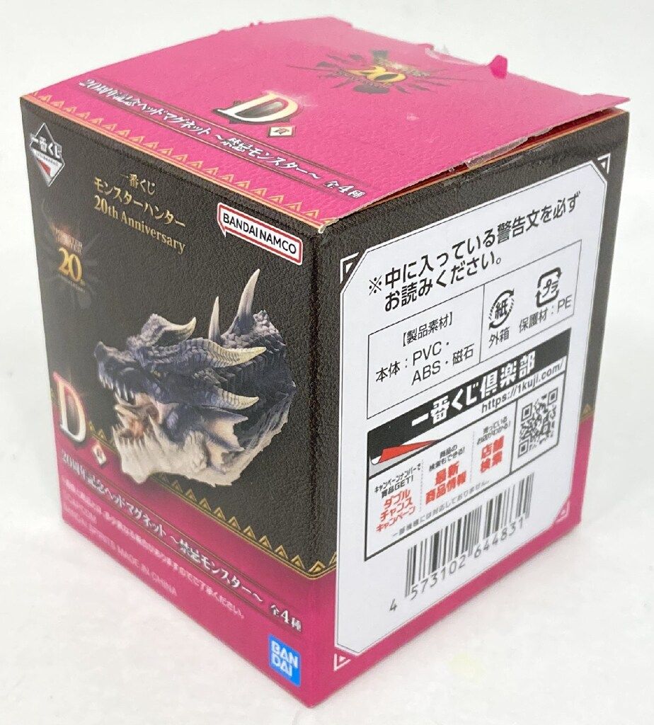 BANDAI SPIRITS 一番くじ モンスターハンター 20th Anniversary