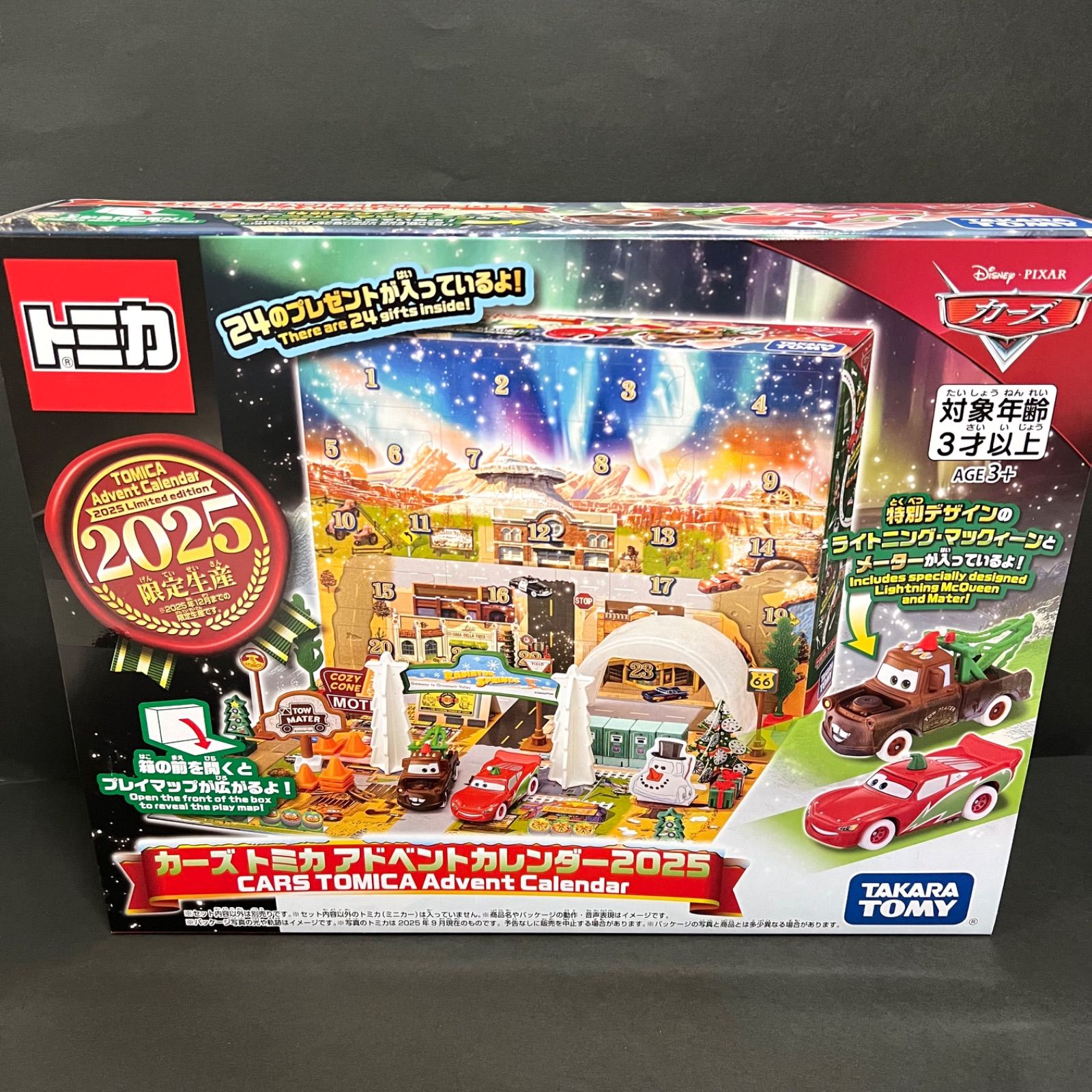 お値下げ！【クリスマス】カーズトミカ アドベントカレンダー 2025