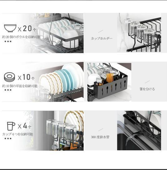 大容量2段式水切りラック - 自動排水、耐久性のあるスチール製 水切り