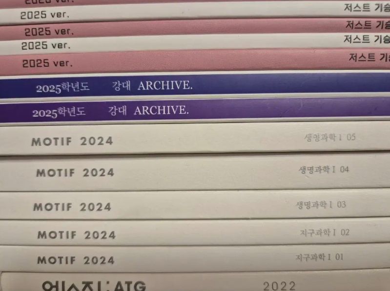 2025 時代人材 生命科学 1 モチーフ MOTIF 全巻