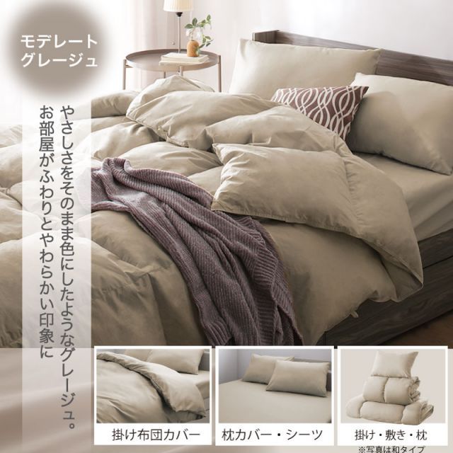 寝具 種類18：セミダブル8点セット/ベッドタイプ/ダマスクベージュ