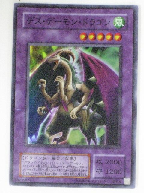 遊戯王 デスデーモンドラゴン PSA10 遊戯王 - 遊戯王 デスデーモンドラゴンの通販 by 山尾 shop