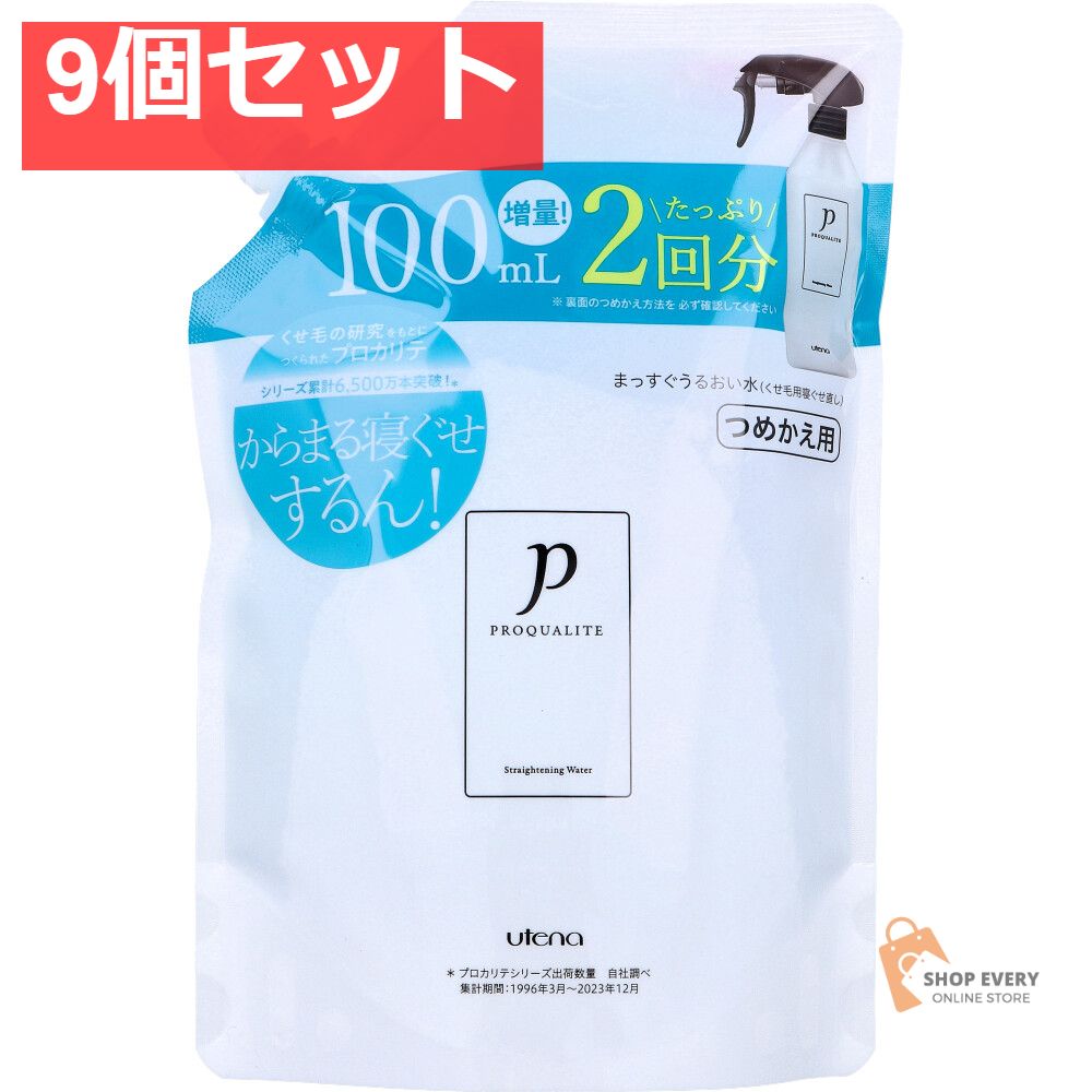 プロカリテ まっすぐうるおい水 ミルクイン くせ毛用寝ぐせ直し 詰替用 500mL 9個セット