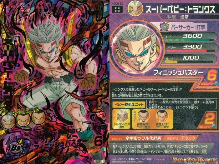 ux7 ドラゴンボールヒーローズ カード まとめ アルティメット