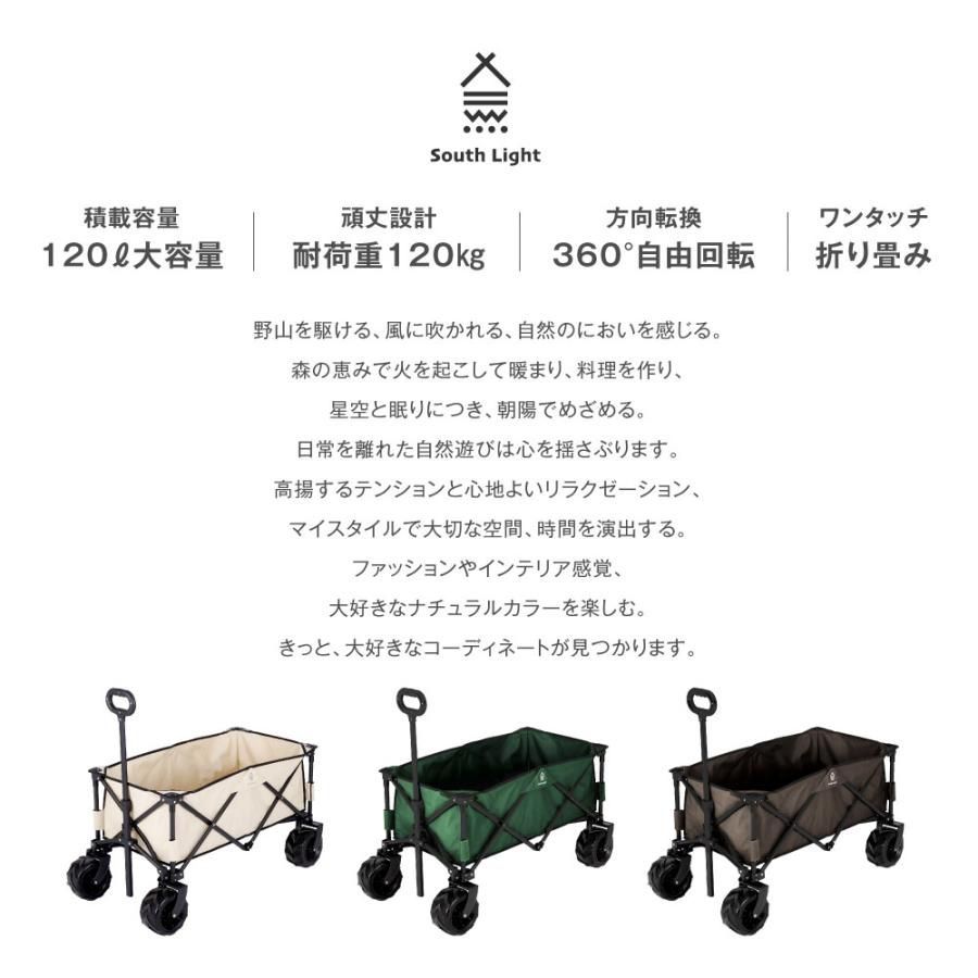 キャリーワゴン 大容量