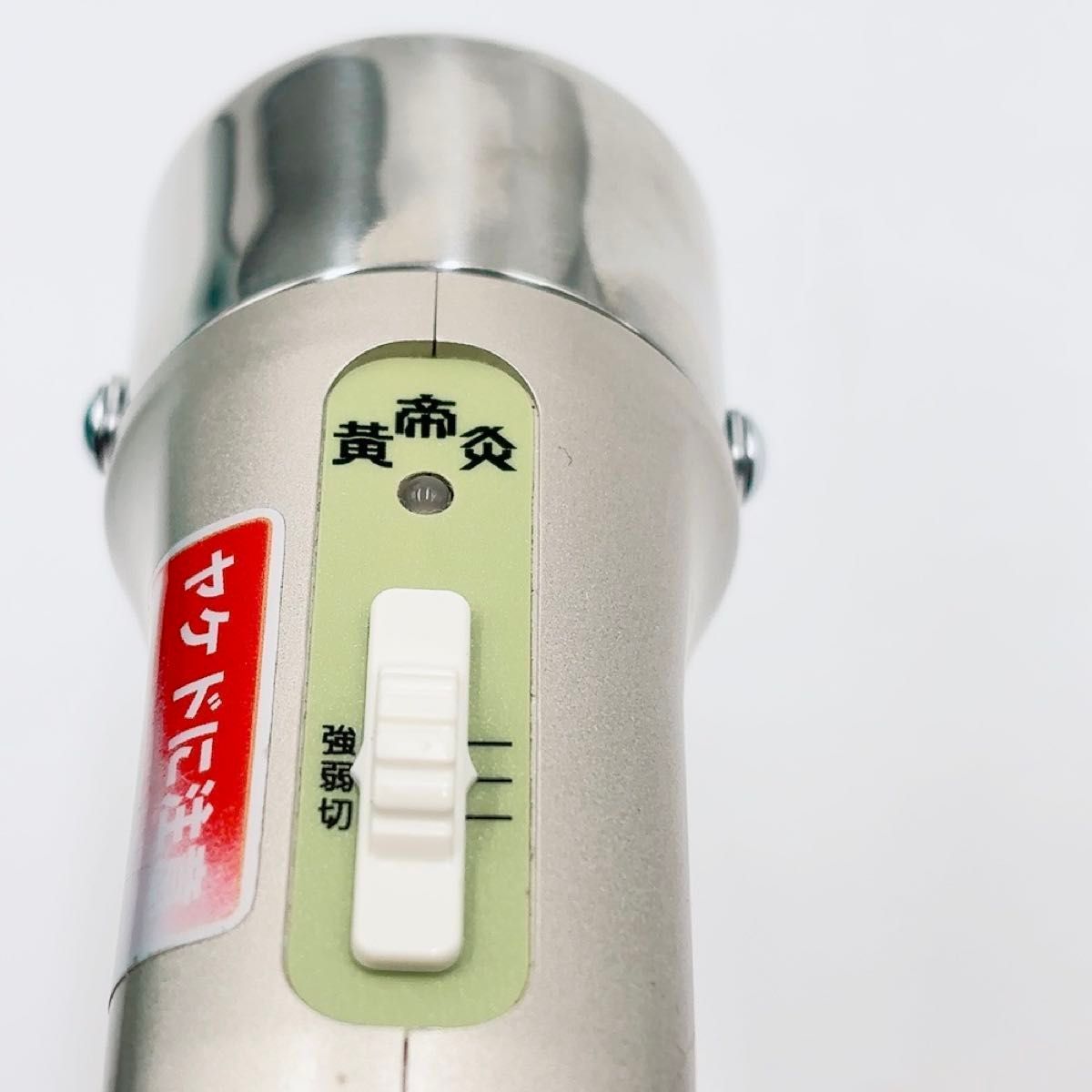 黄帝灸Ⅱ・HS2000 Amazon.co.jp: 黄帝灸 HS2000 II 型 ナノプラチナ 電気温灸器