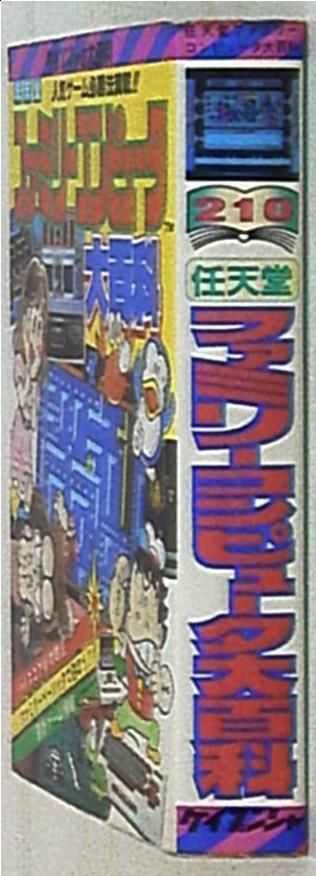 モンチッチ 30周年 お花畑モンチッチ 3点セット バラ 希少 モンチッチ