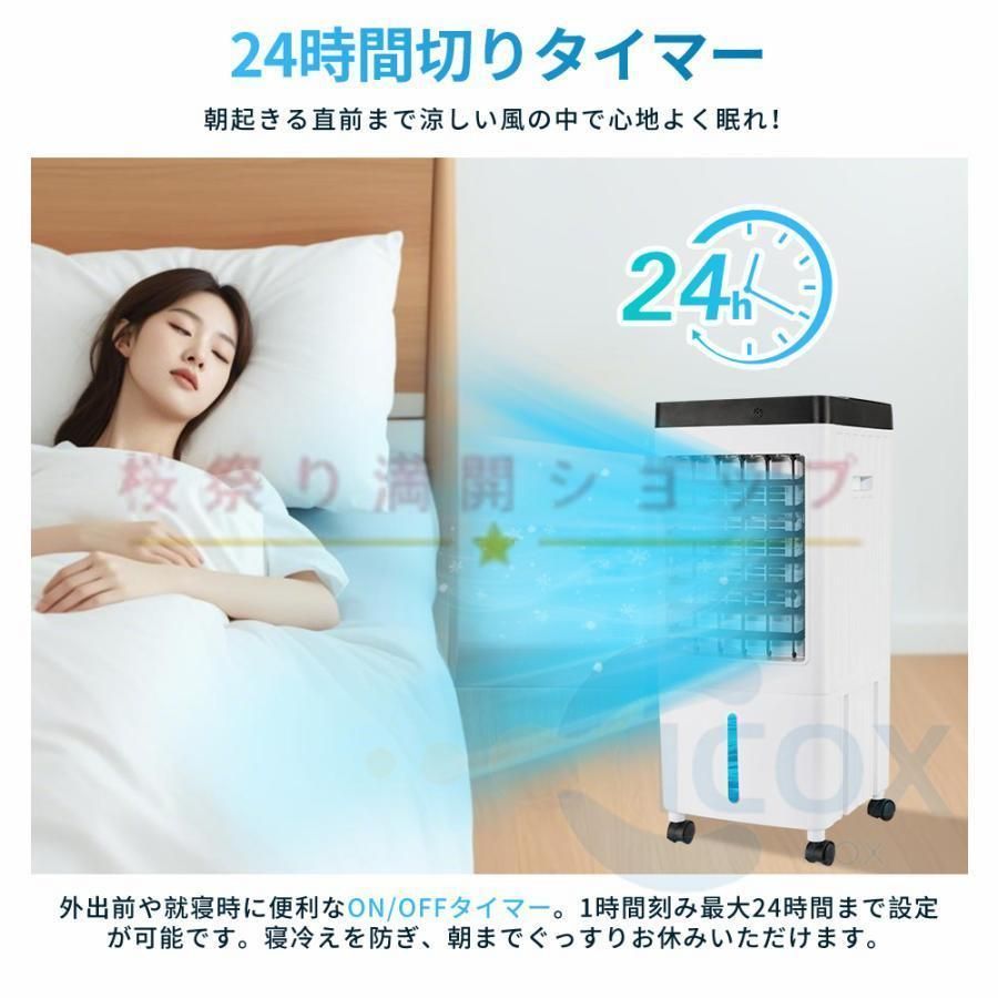 保冷剤 涼しい
