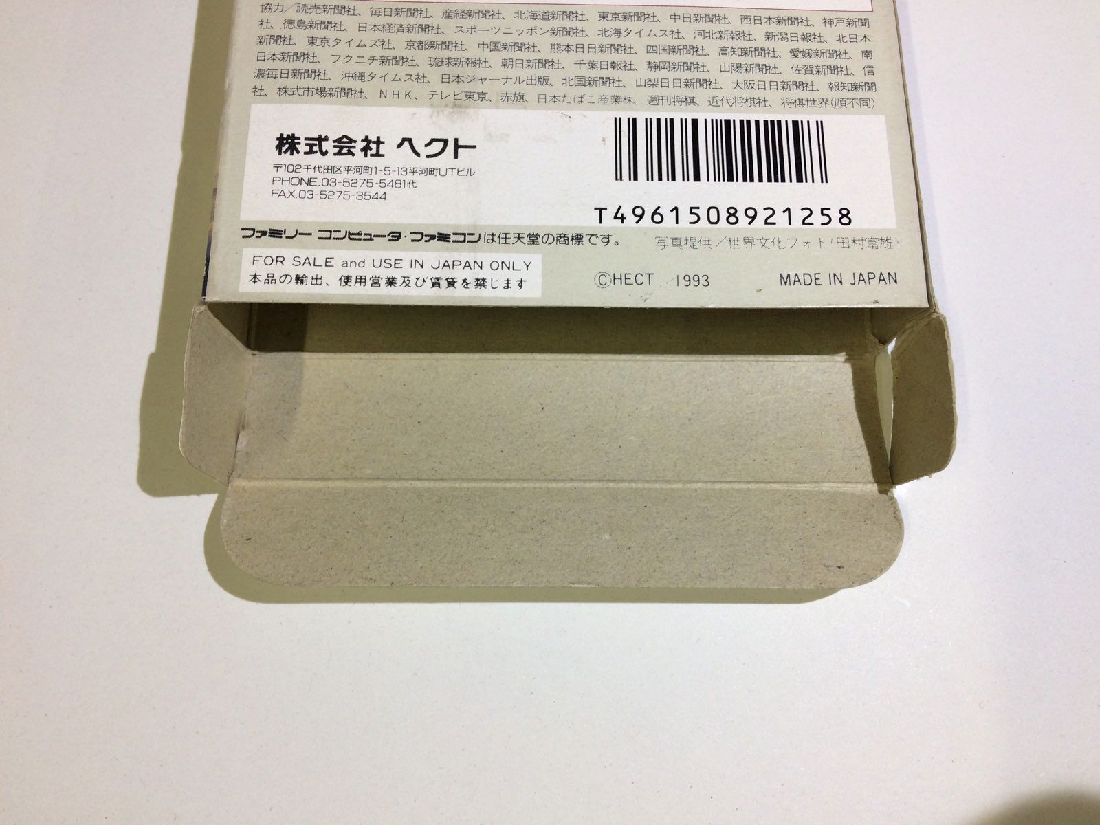 ファミコン 将棋名鑑93 ソフト 箱説付【B165】 - メルカリ