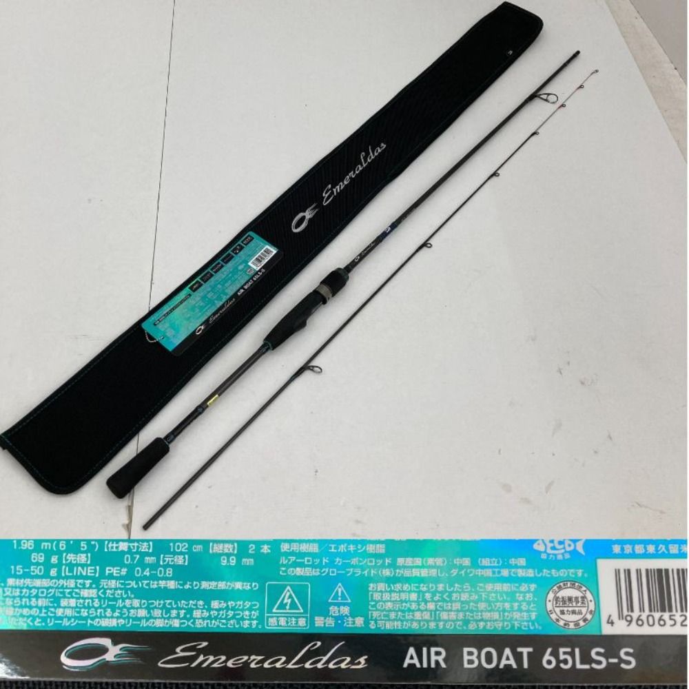 エメラルダスair ボート 68mls il ダイワ エギングロッド EMERALDAS