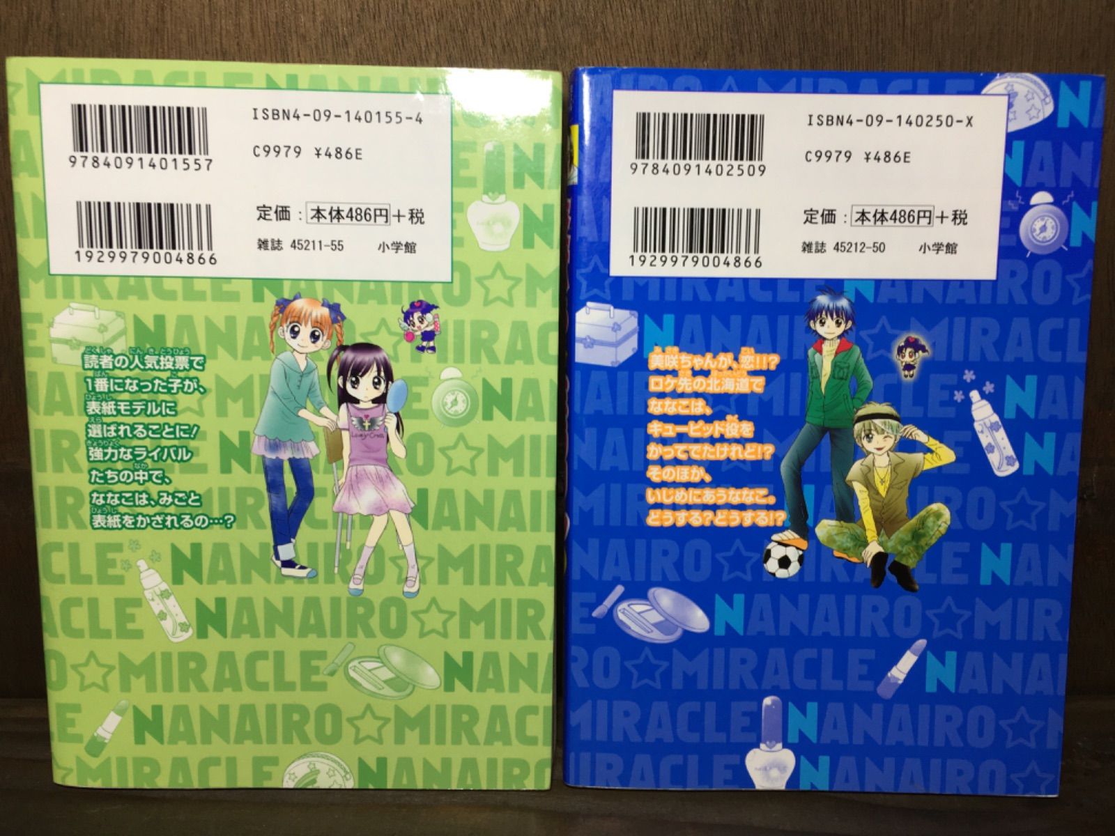 なないろ☆ミラクル 2巻～7巻セット (1巻欠) かなき詩織 - メルカリ