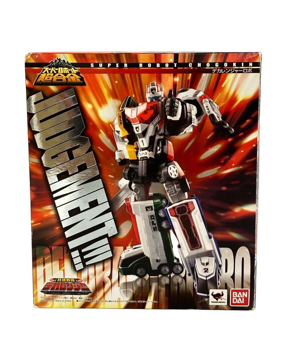 未開封】スーパーロボット超合金 デカレンジャーロボ スーパーロボット