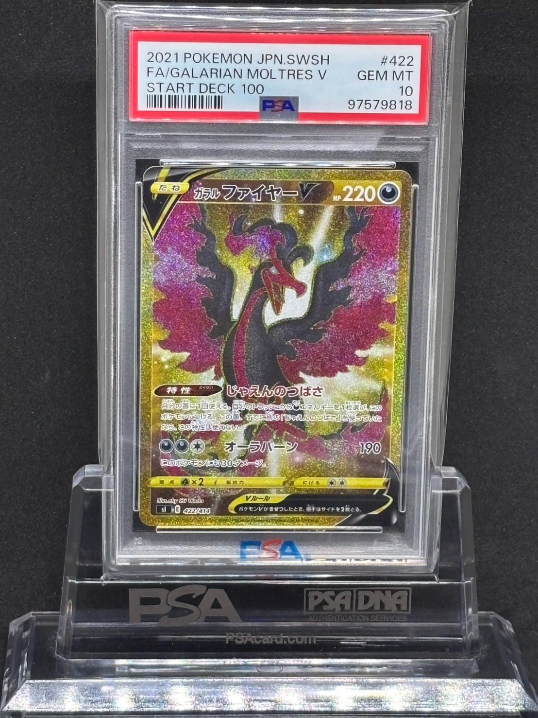 連番＞ガラルフリーザーV・ガラルサンダーV・ガラルファイヤーV SI