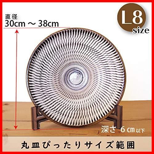 L8皿立て