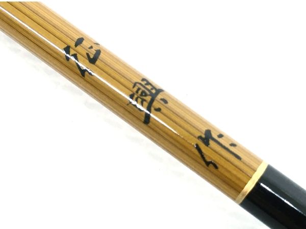 征興作 とど 11.5尺 ヘラ竿 ヘラブナ セイコー 釣具 釣り Y8276540