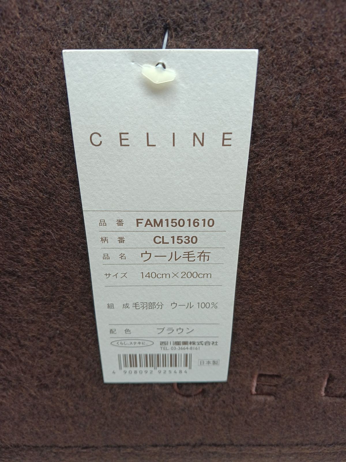 CELINE セリーヌ ウール毛布 CELINEセリーヌ カシミヤ入りウール毛布