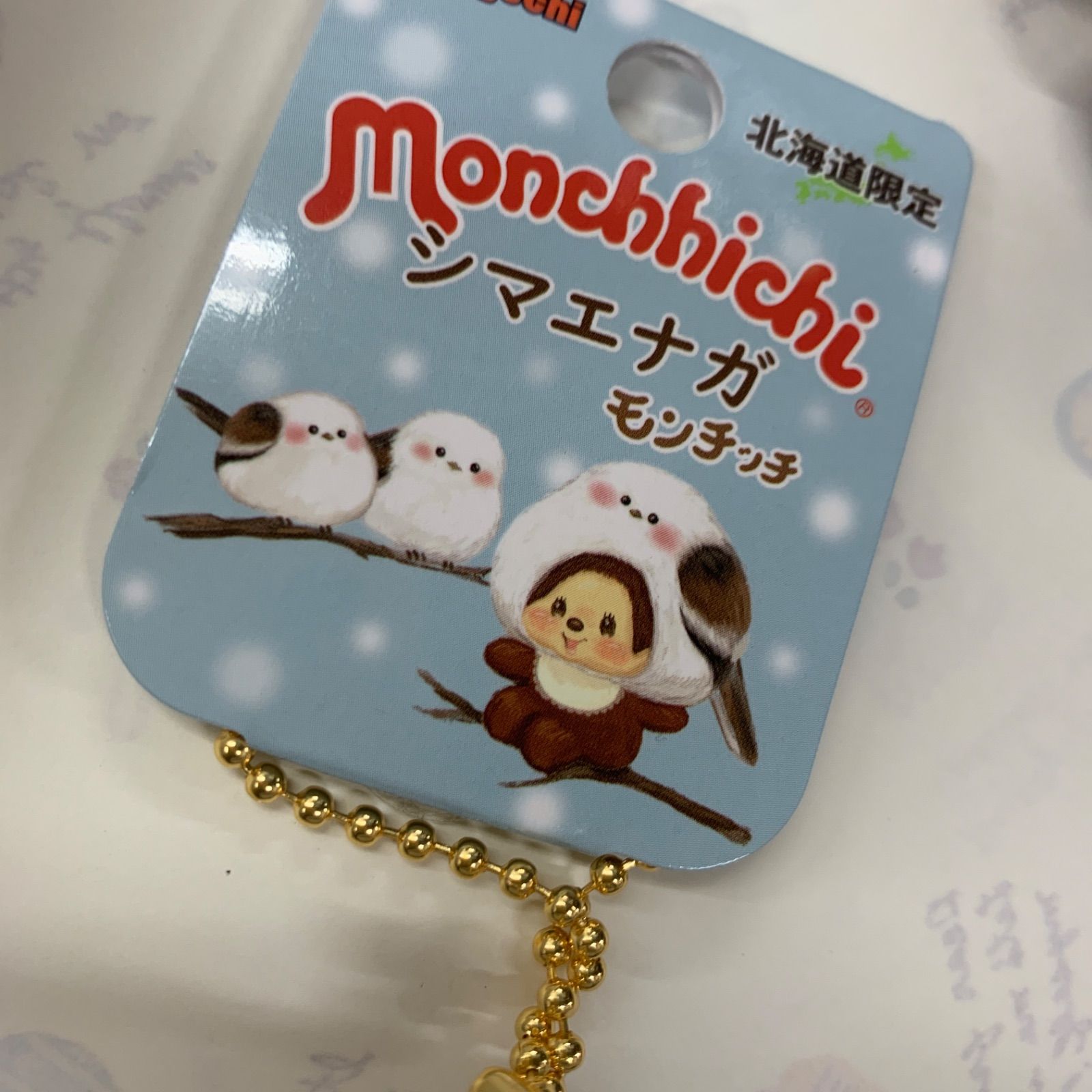 モンチッチご当地　北海道シマエナガ　マスコットチェーン付ぬいぐるみ5個‼️ Amazon.co.jp: ご当地 モンチッチ 北海道限定 シマエナガ 顔デカ