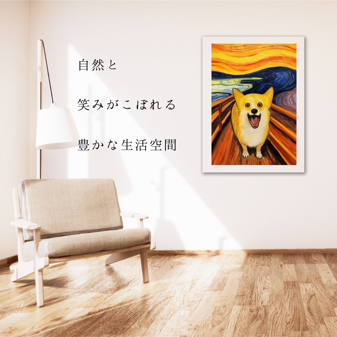 The Scream Dog - ウェルシュコーギー犬 No.3】ムンク 叫び