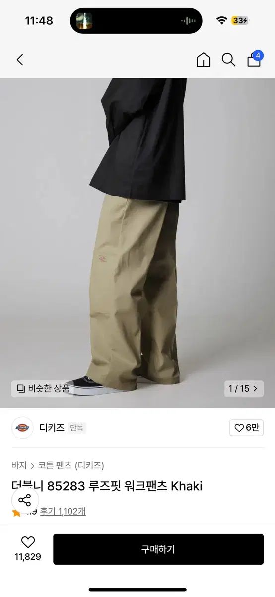 33 DICKIES(ディッキーズ) ダブルニー 85283 ルーズフィット ワークパンツ Khaki
