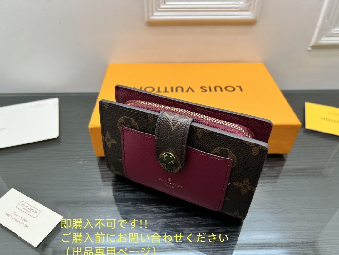 【即発送☆国内買付け】ルイヴィトン お財布☆ 魅力 特価 LOUIS VUITTON 折り財布 ルイヴィトン 折り財布 小銭