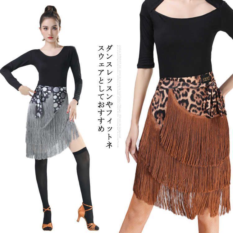 【美品 社交ダンス衣装】スカート レッスンウェア 練習着 黒 ブラック ヒョウ柄 社交ダンス 衣装 社交ダンス衣装 トップス 練習着 レッスン