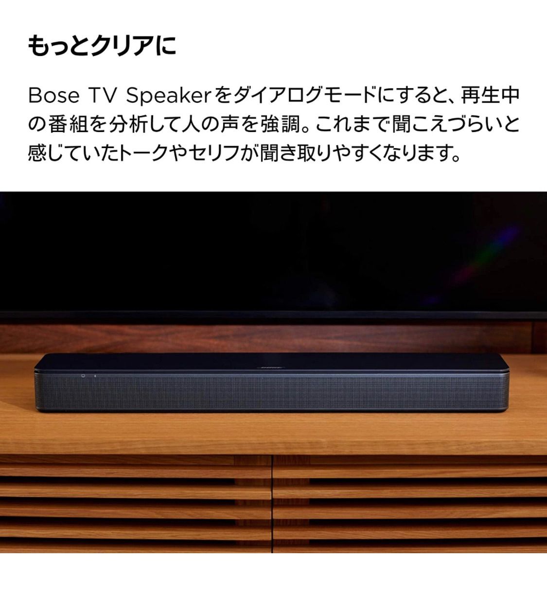 BOSE TV SPEAKER テレビスピーカー Bluetooth接続 - メルカリ