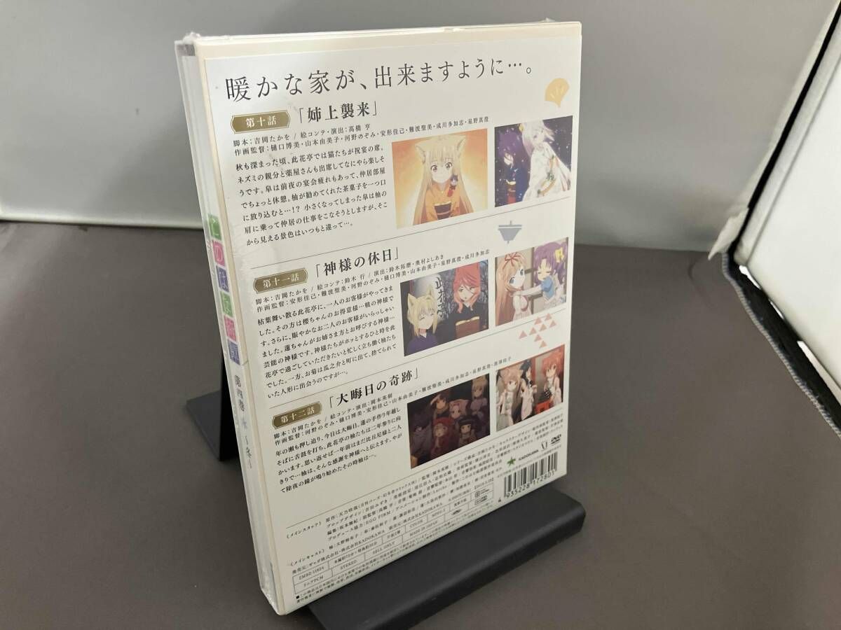 未開封品】 DVD このはな綺譚 第四巻~冬~ - メルカリ