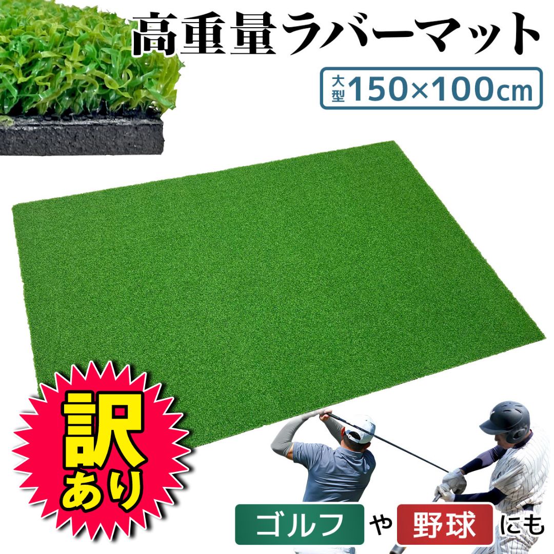 ゴムマット 素振り バッティング 練習 滑り止め バッター 庭