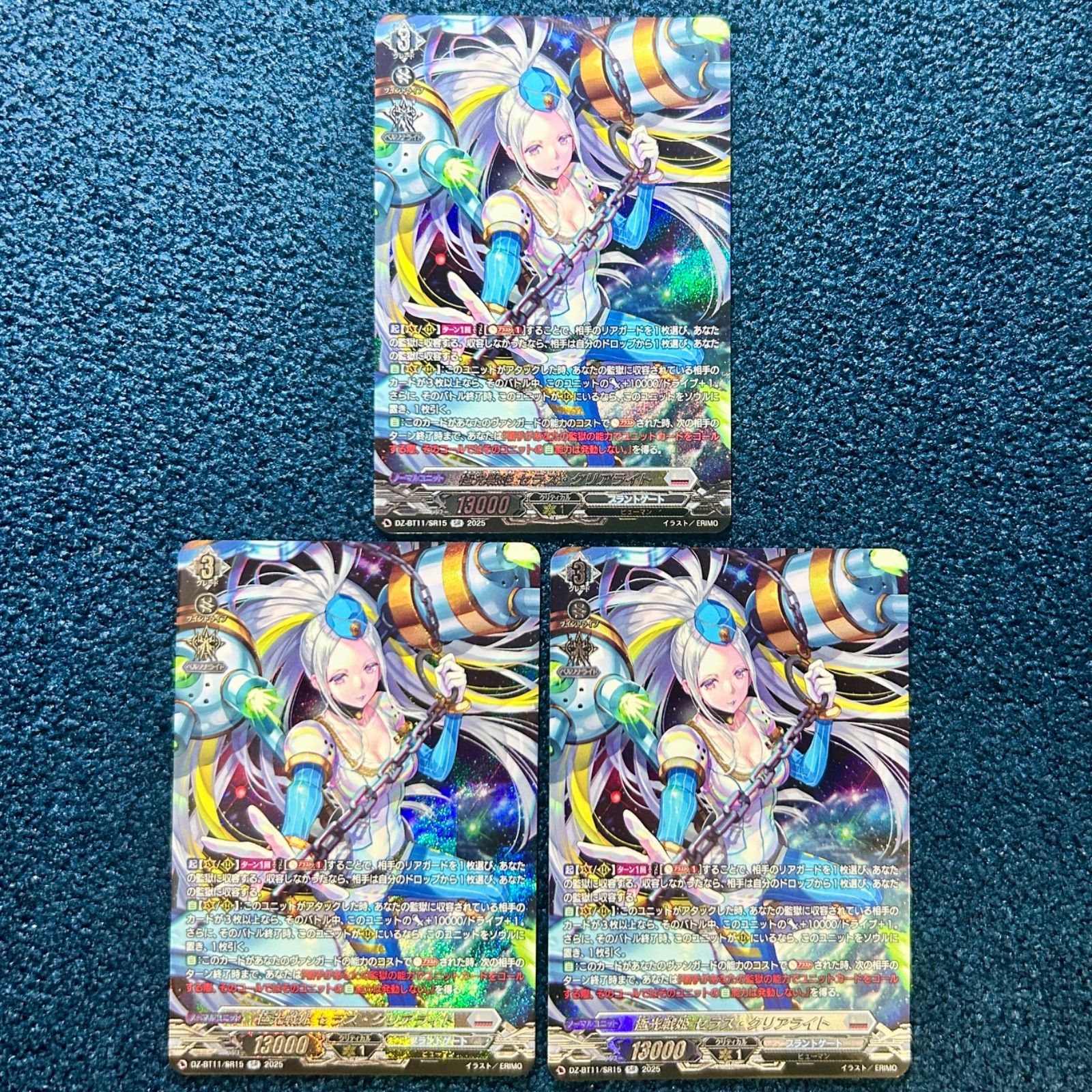 極光戦姫セラス・クリアライト FFR ヴァンガード 極光戦姫 セラス