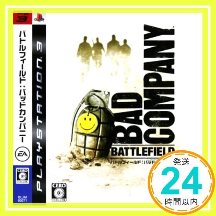 バトルフィールド バッドカンパニー - PS3 video game _02