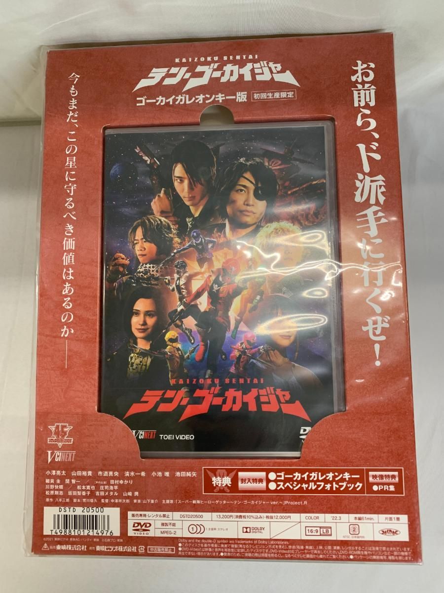 激安で季節を先取り。 テン ゴーカイジャー ゴーカイガレオンキー版 初回生産 版 最新アイテムを海外通販！