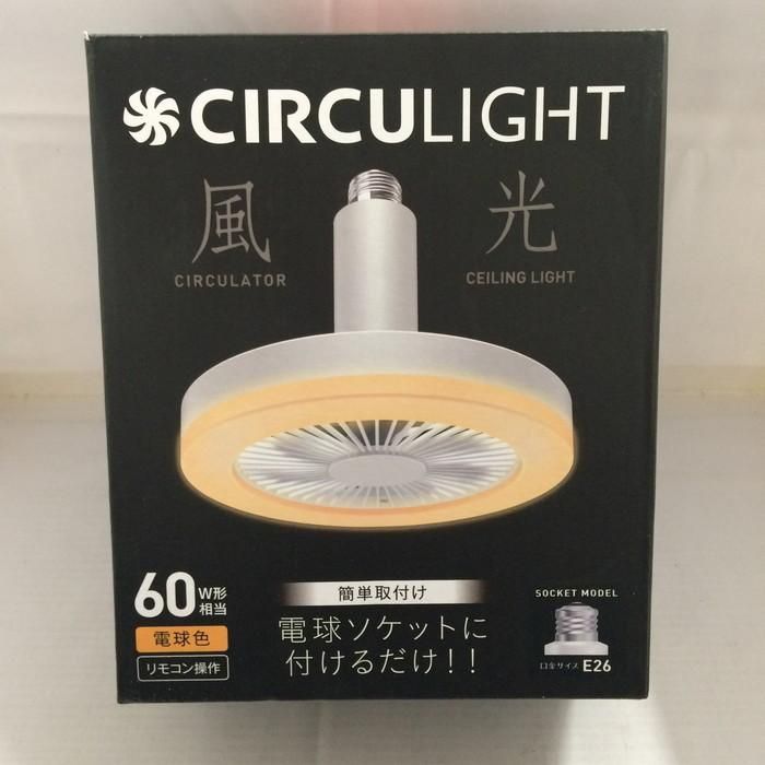 ドウシシャ サーキュライト ソケットモデル 調色 60W相当人感センサー