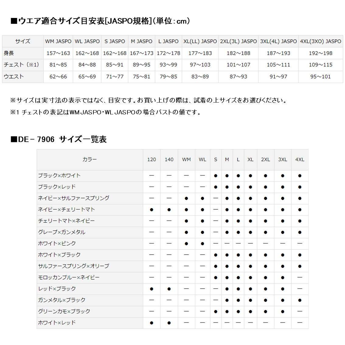 120~4XL DE-7906 半袖ポロシャツ 各種 ウェア/シャツ ダイワ(D