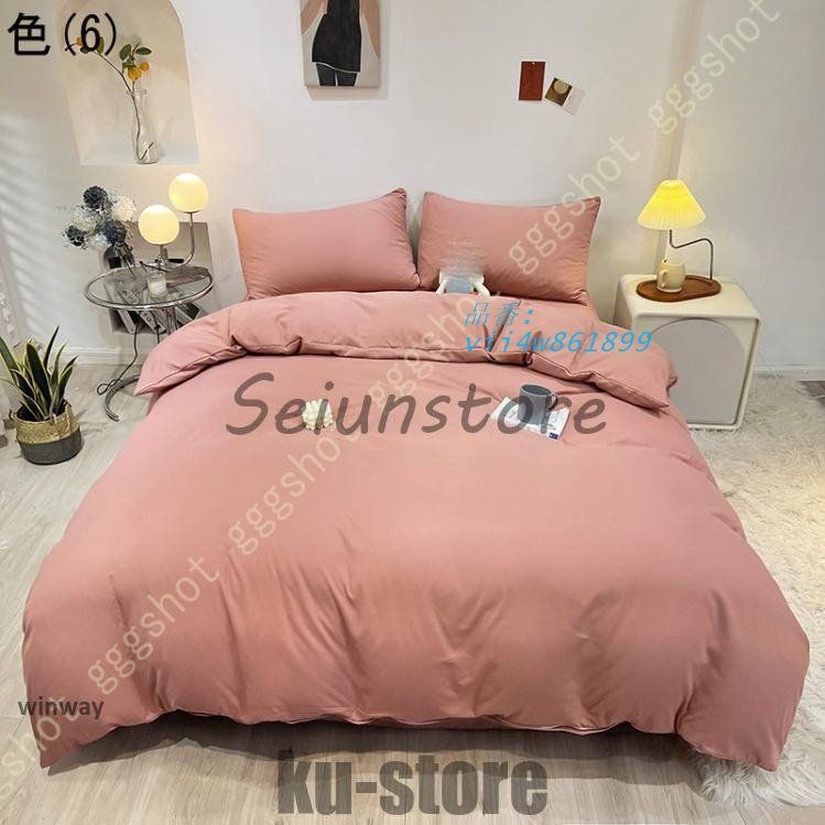 寝具カバーセット ピーチスキン加工