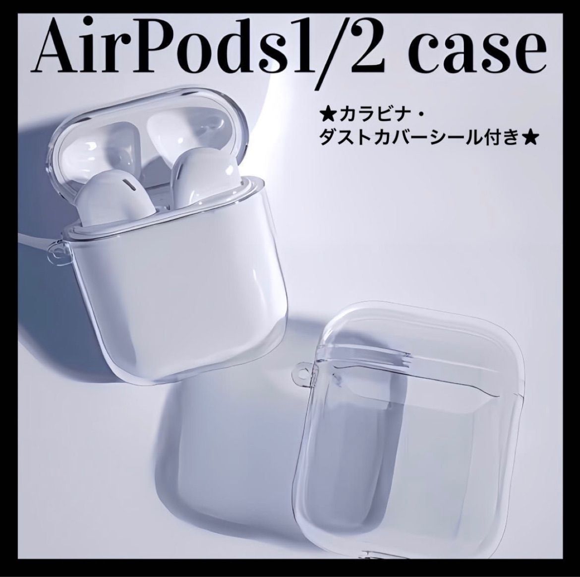 オーディオ機器AirPods1