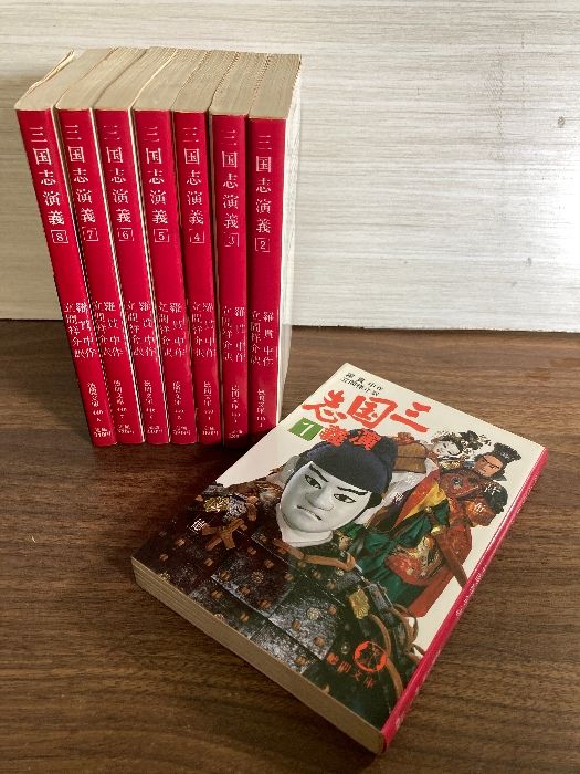 三国志演義8冊完結 三国志演義 全8巻 徳間文庫 羅貫中 ／ 立間祥介 全巻セット