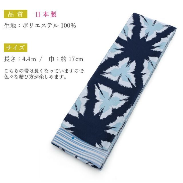 半幅帯 彩陽織 ぼかし麻の葉 紺 ネイビー 水色 ポリエステル 浴衣 長尺