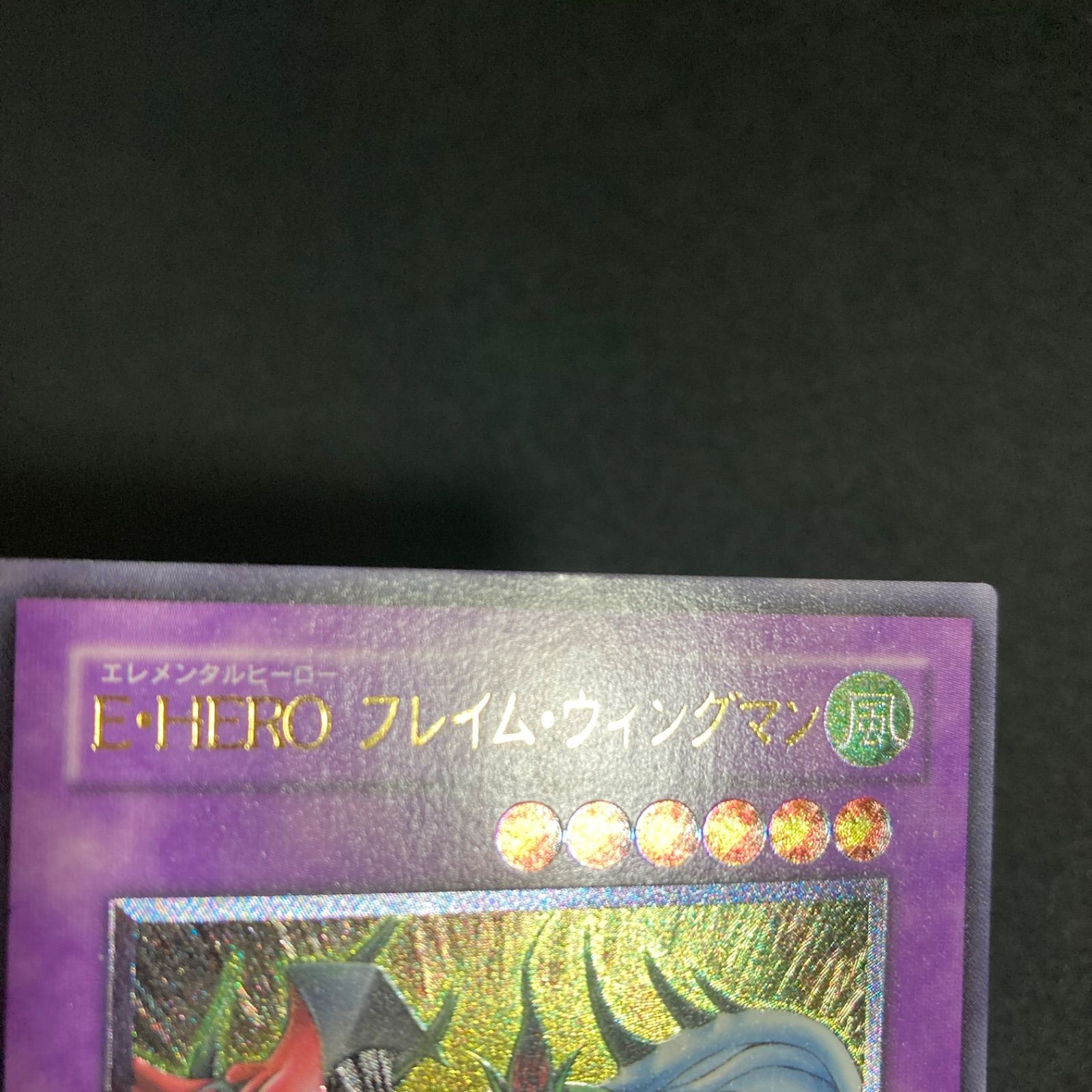 美品】EHEROフレイムウィングマン レリーフ TLM-JP035 - メルカリ