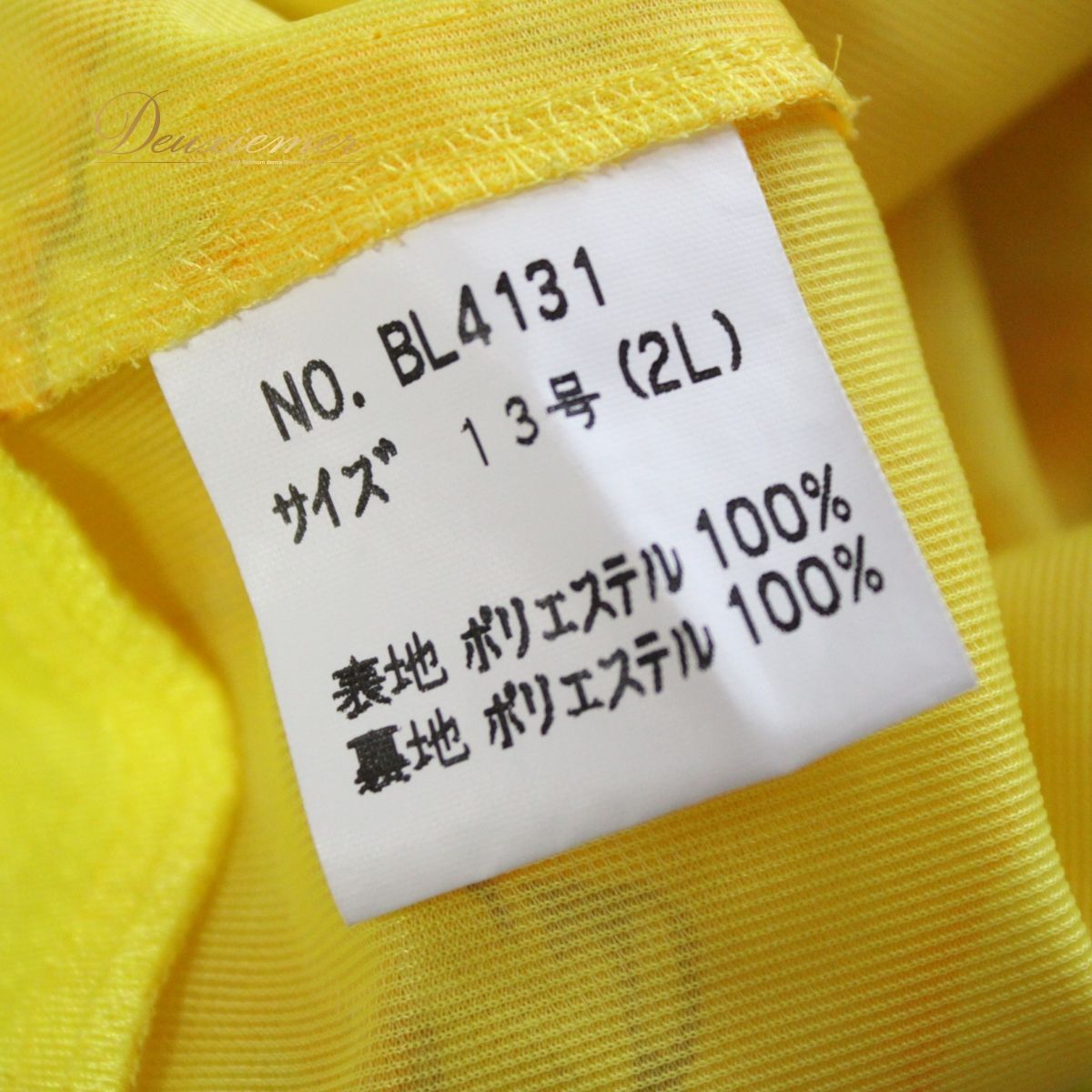 美品 日本製社交ダンス衣装】 イエロー系 黄色 SEKINE セキネ